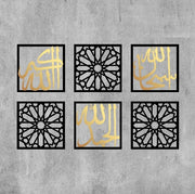Acrylic Islamic Wall Art